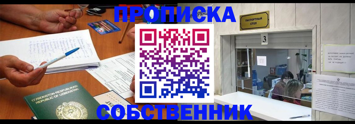 временная регистрация для всех в Вытегре
