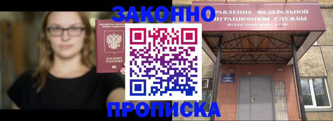 прописка законно в Вытегре