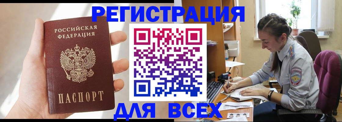временная регистрация в Вытегре